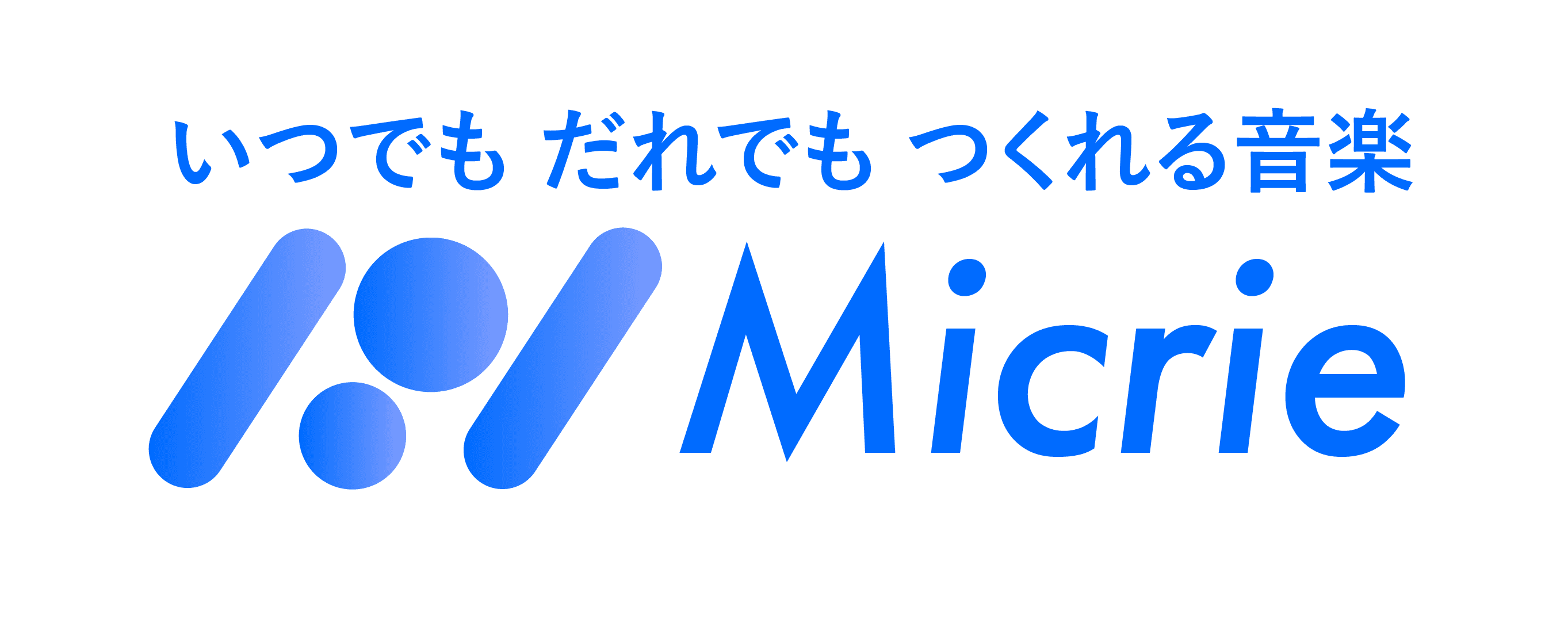 Micrie ロゴ